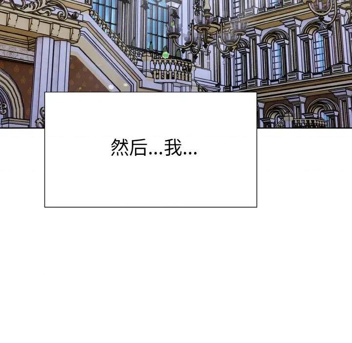 走不出的房间：第二季-走不出的房间：第二季 走不出的房间：第二季-走不出的房间：第二季 第40话 第153页