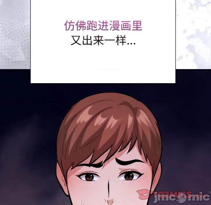 走不出的房间：第二季-走不出的房间：第二季 走不出的房间：第二季-走不出的房间：第二季 第40话 第165页