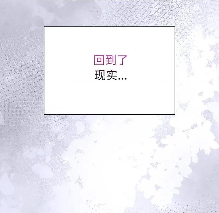走不出的房间：第二季-走不出的房间：第二季 走不出的房间：第二季-走不出的房间：第二季 第40话 第167页