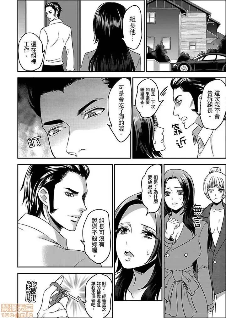 女囚081号 女囚081号 11-20 第10页