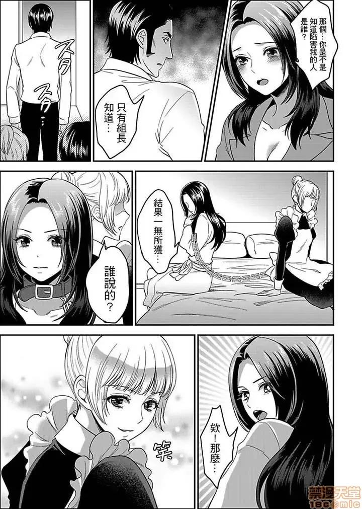 女囚081号 女囚081号 11-20 第11页