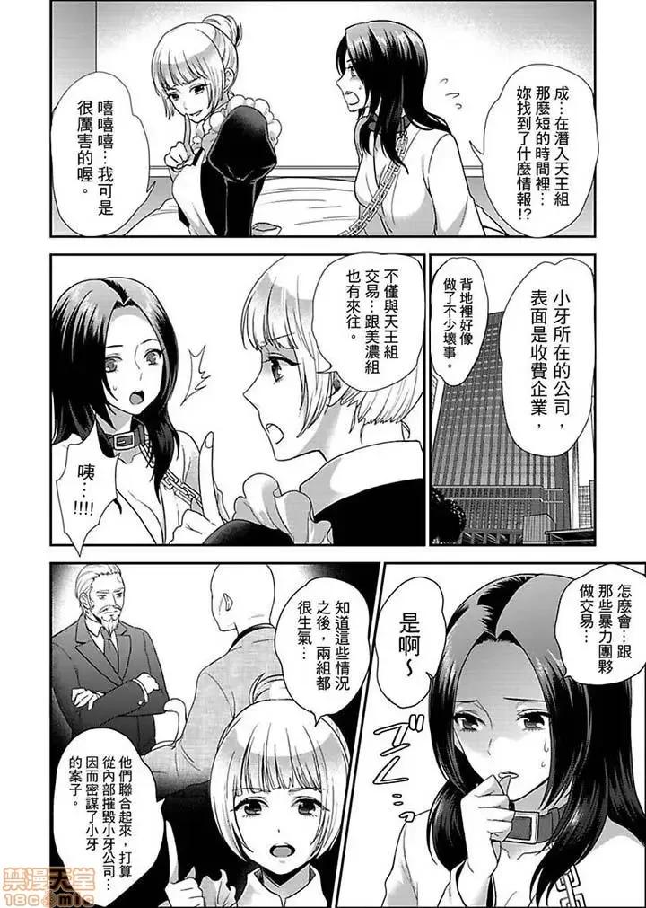 女囚081号 女囚081号 11-20 第13页