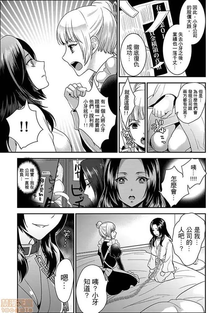 女囚081号 女囚081号 11-20 第14页