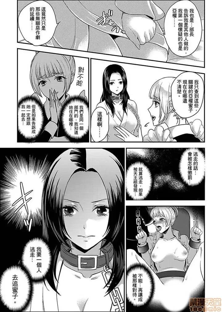 女囚081号 女囚081号 11-20 第16页