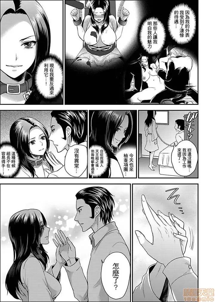 女囚081号 女囚081号 11-20 第18页