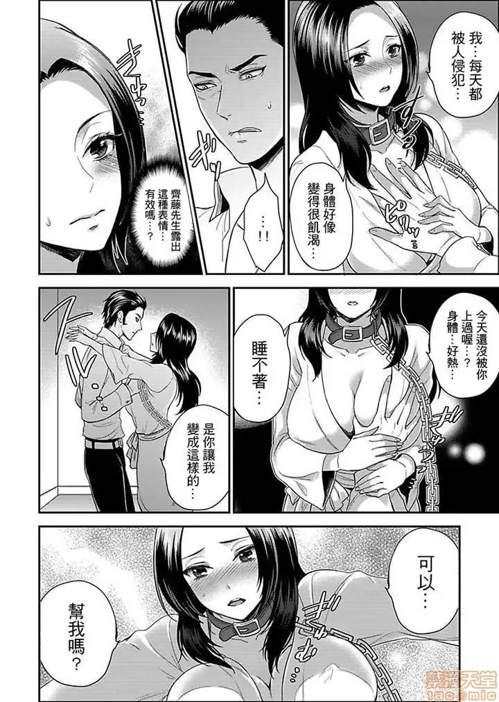女囚081号 女囚081号 11-20 第19页