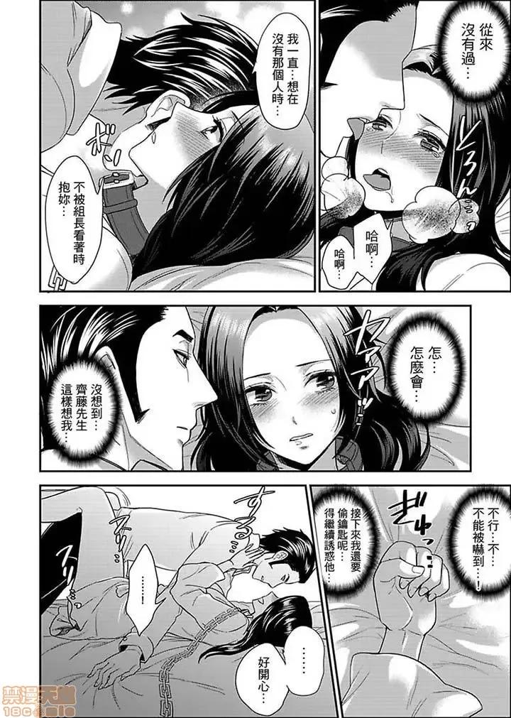 女囚081号 女囚081号 11-20 第21页