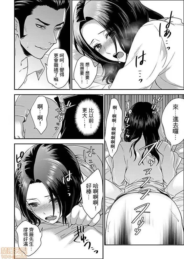 女囚081号 女囚081号 11-20 第30页