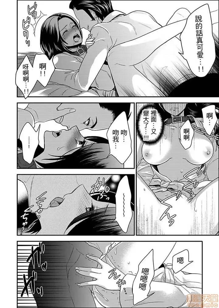 女囚081号 女囚081号 11-20 第32页