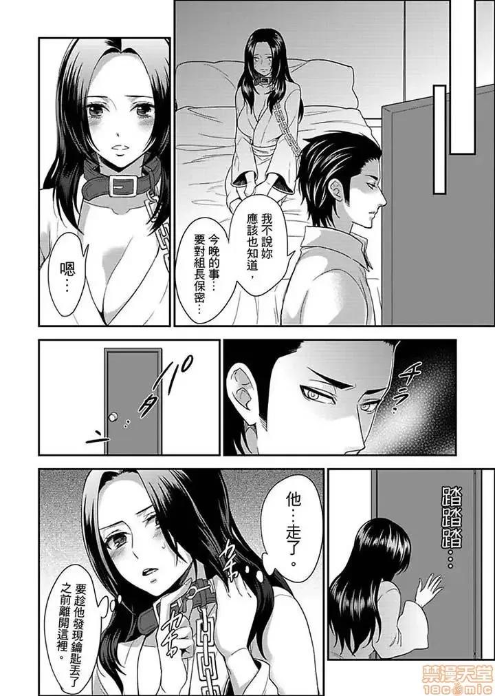 女囚081号 女囚081号 11-20 第34页