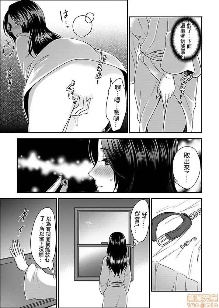女囚081号 女囚081号 11-20 第35页