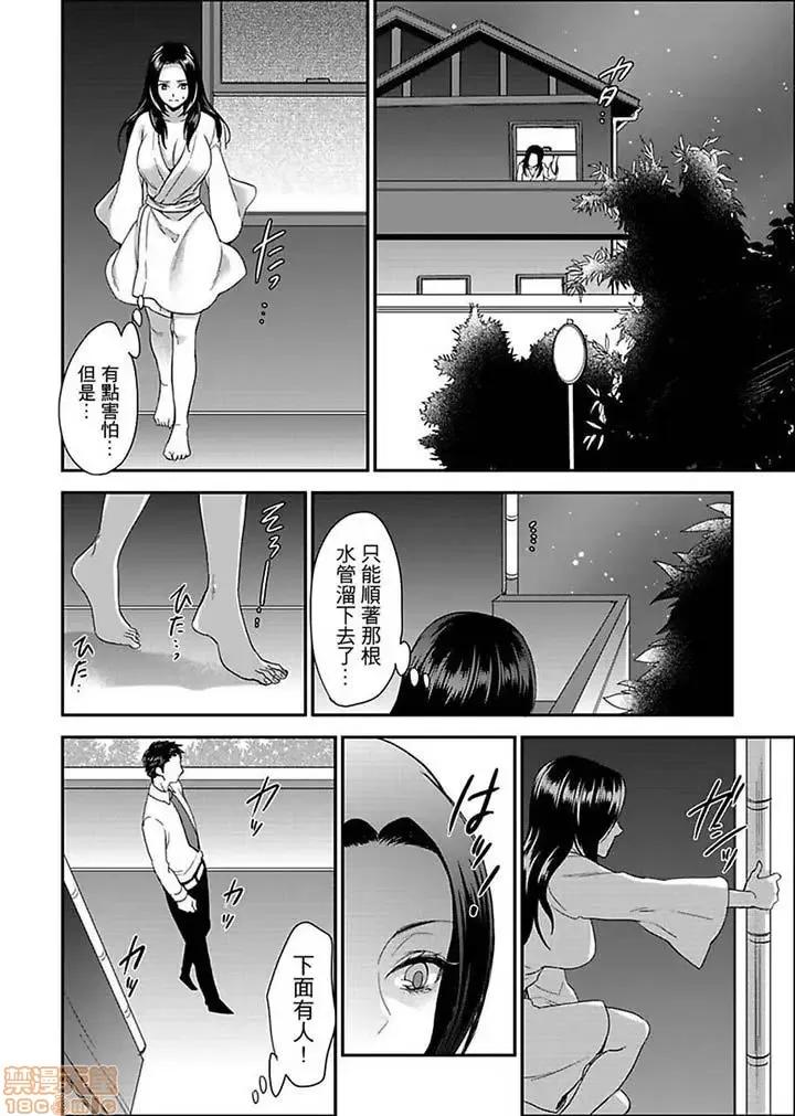 女囚081号 女囚081号 11-20 第36页