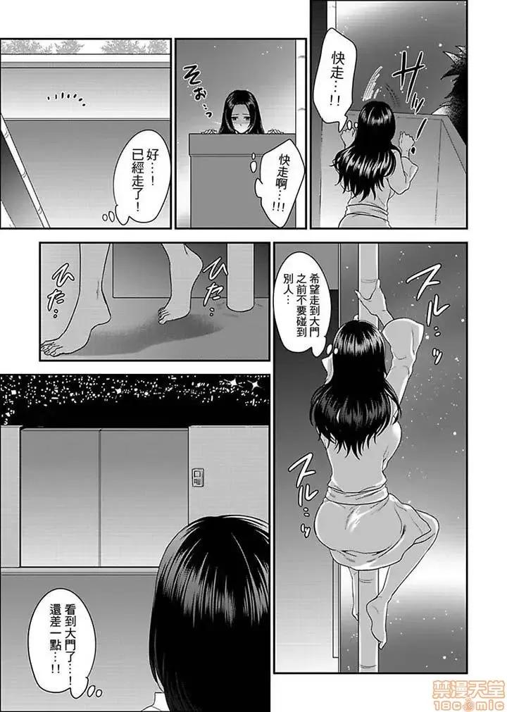 女囚081号 女囚081号 11-20 第37页