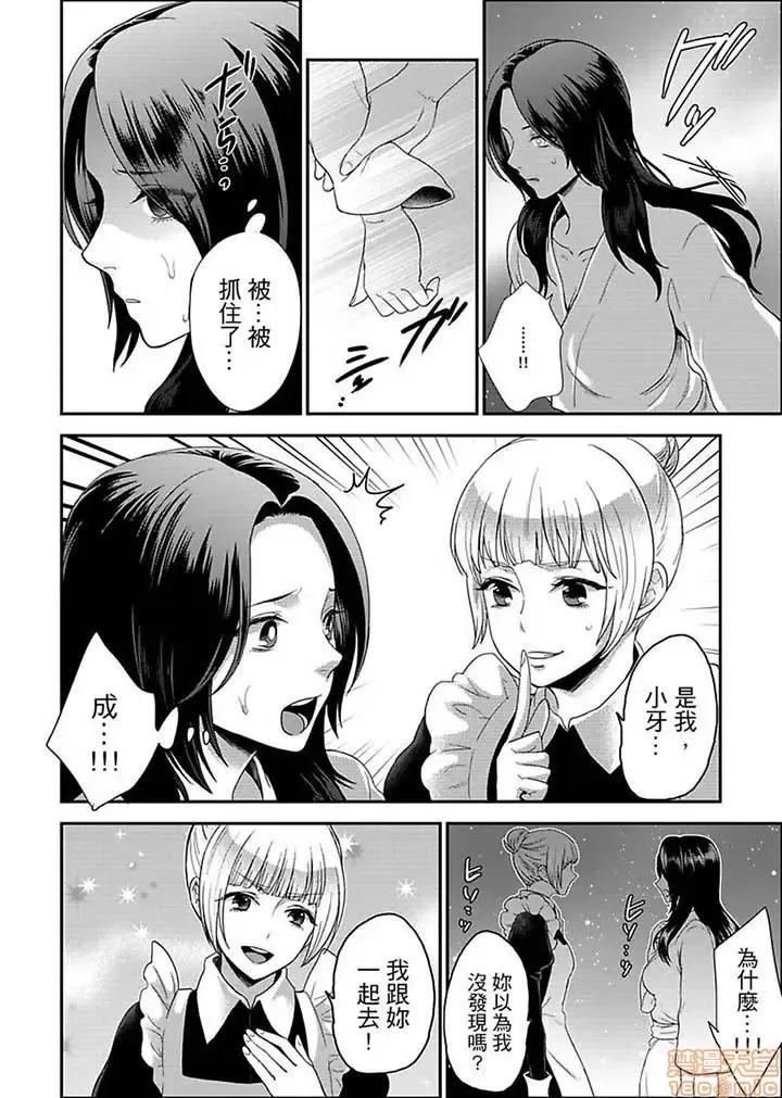 女囚081号 女囚081号 11-20 第39页