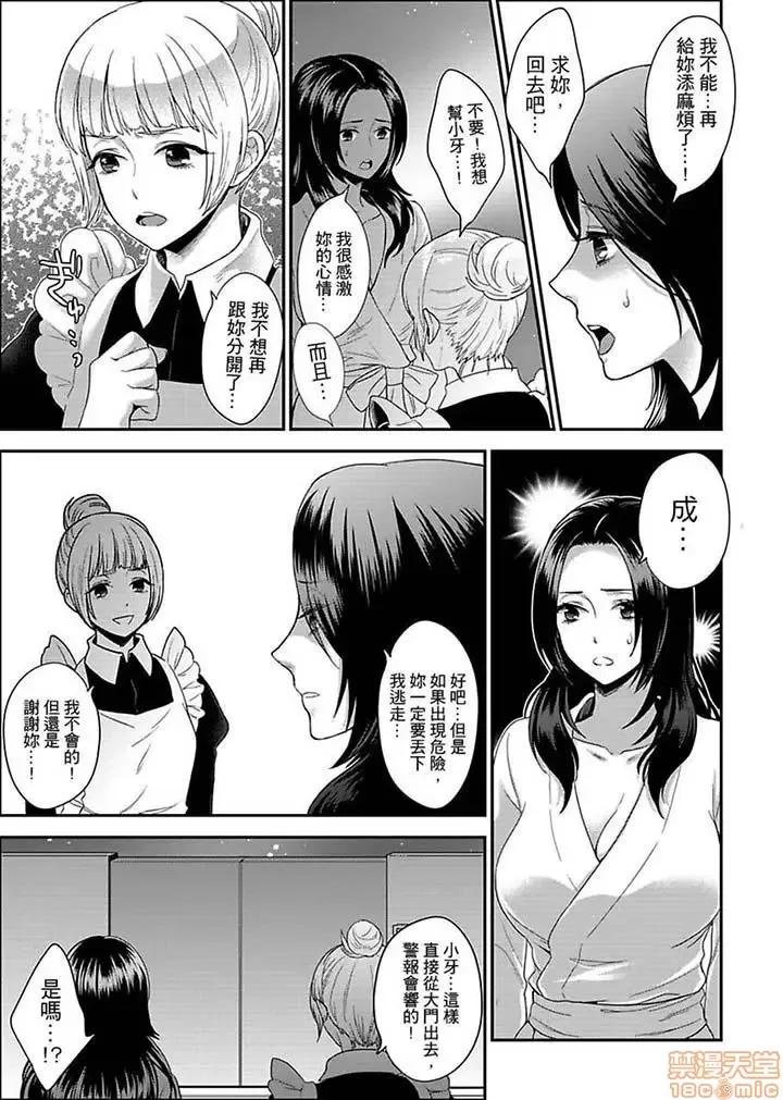女囚081号 女囚081号 11-20 第40页