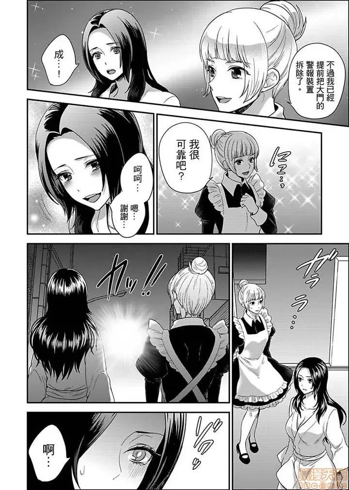 女囚081号 女囚081号 11-20 第41页