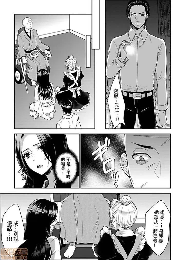 女囚081号 女囚081号 11-20 第42页