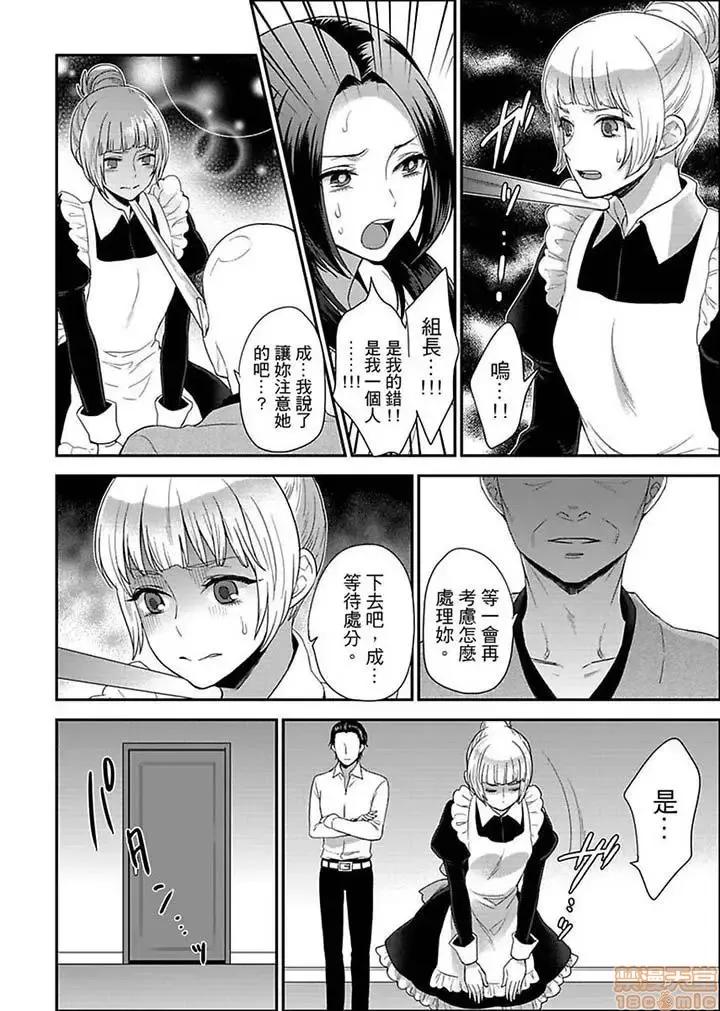 女囚081号 女囚081号 11-20 第43页