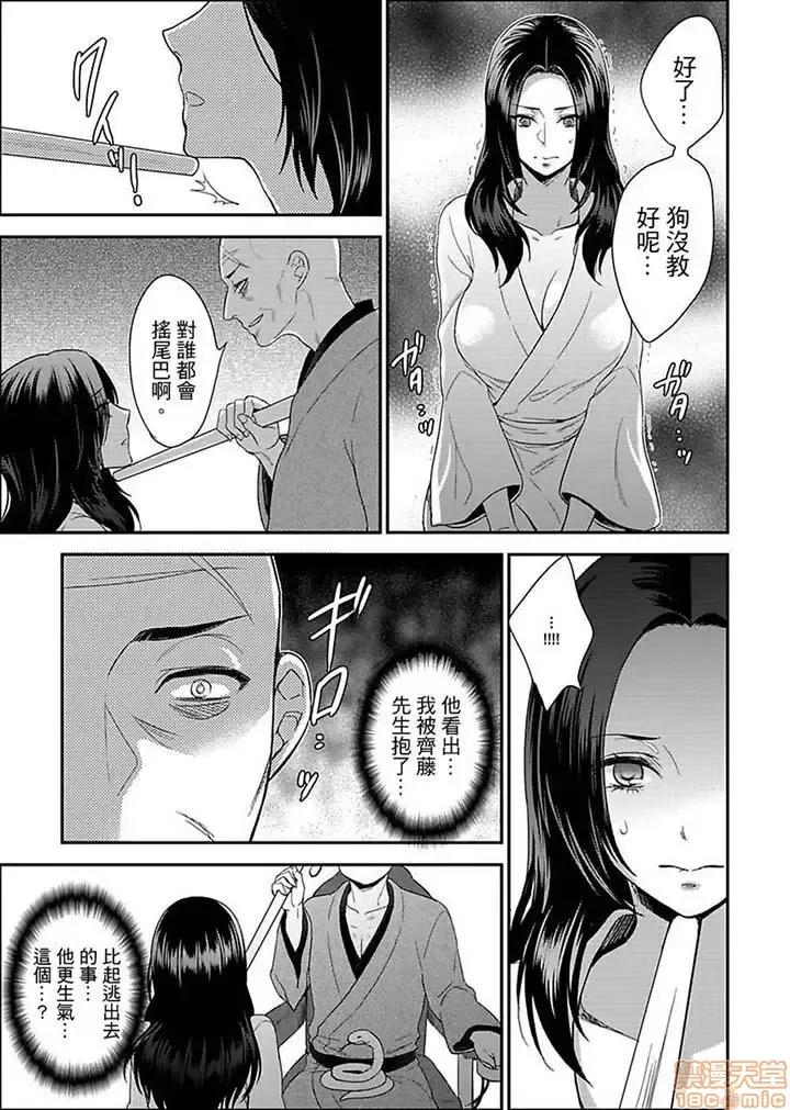女囚081号 女囚081号 11-20 第44页