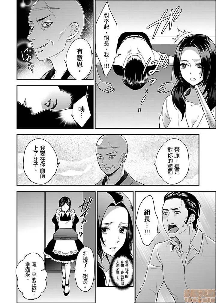 女囚081号 女囚081号 11-20 第45页