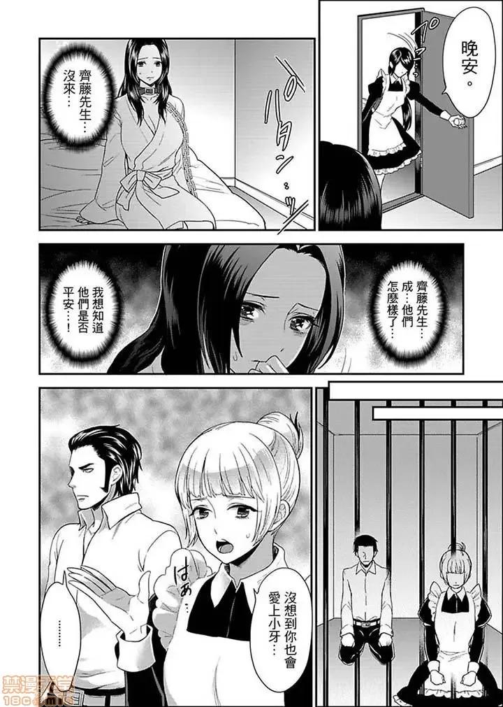 女囚081号 女囚081号 11-20 第58页
