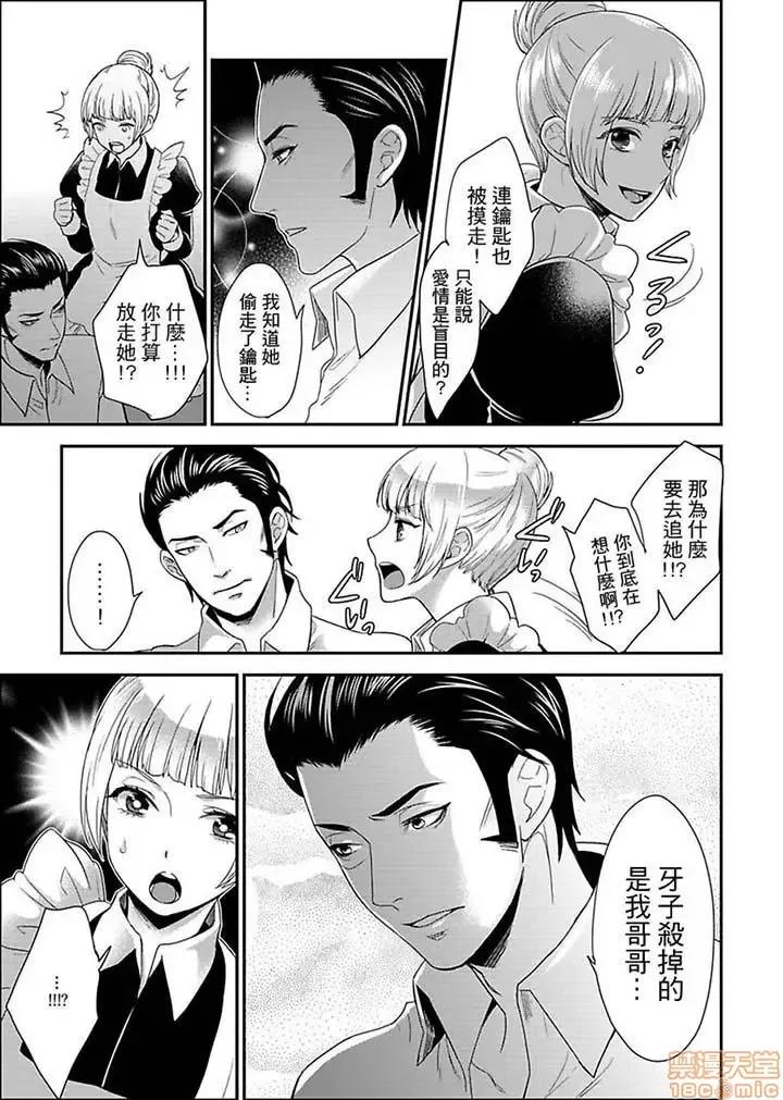 女囚081号 女囚081号 11-20 第59页