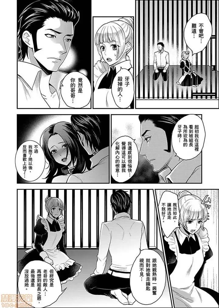 女囚081号 女囚081号 11-20 第61页
