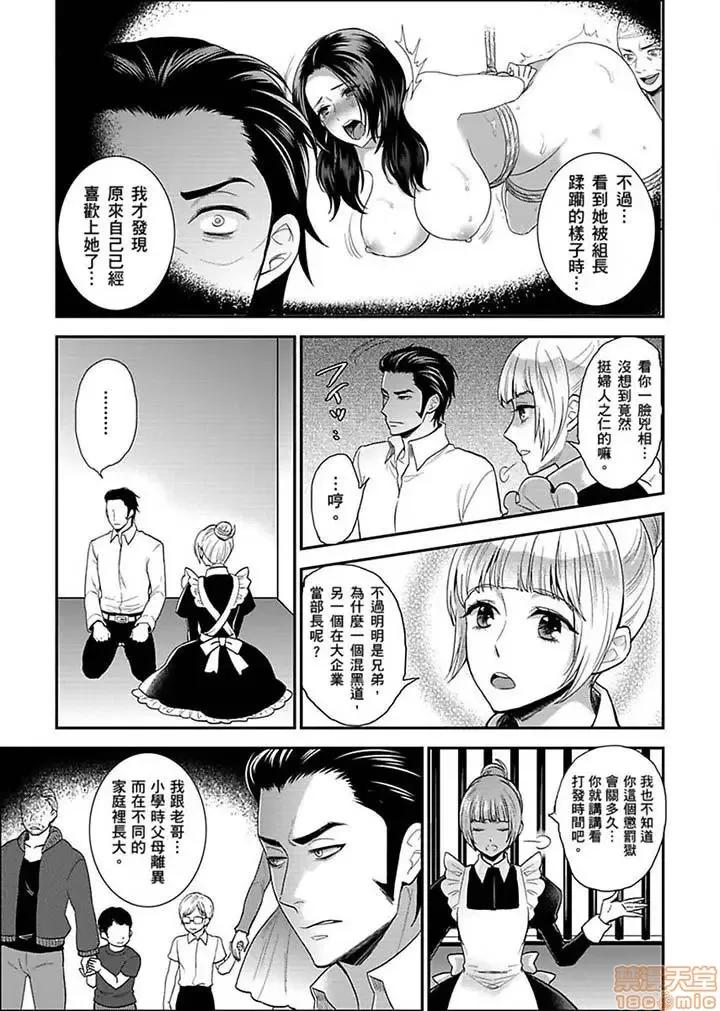 女囚081号 女囚081号 11-20 第62页
