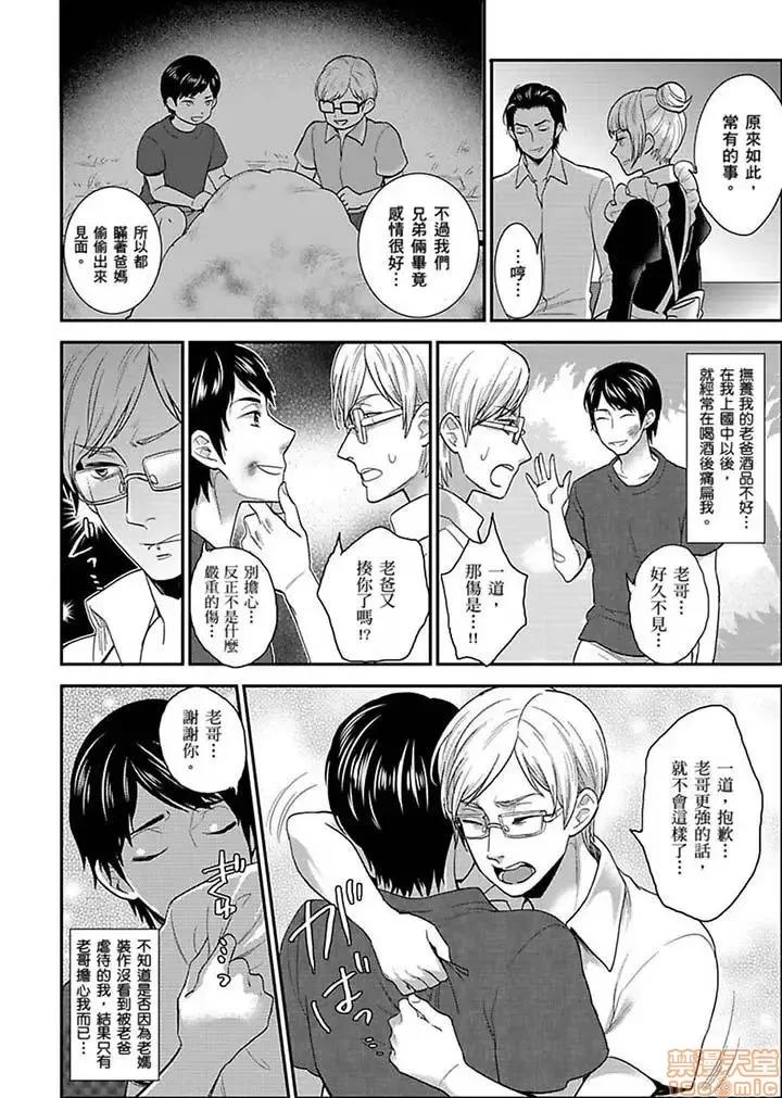 女囚081号 女囚081号 11-20 第63页
