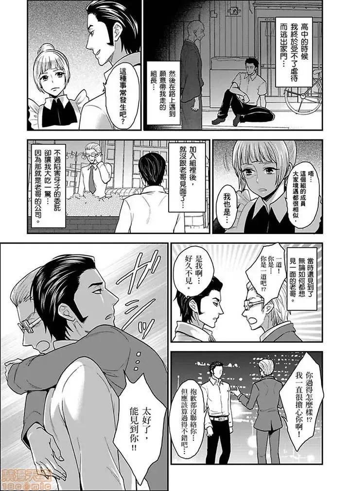 女囚081号 女囚081号 11-20 第64页