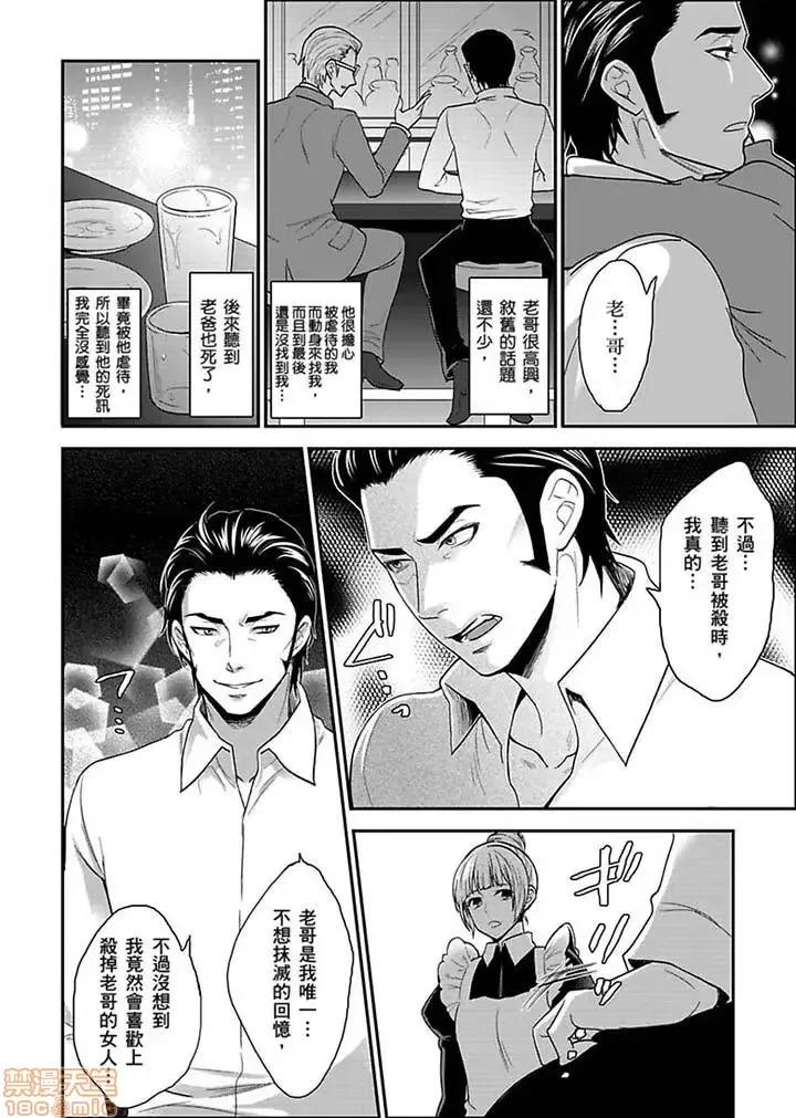 女囚081号 女囚081号 11-20 第65页