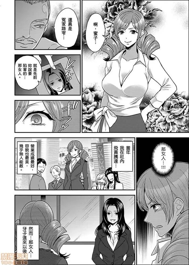 女囚081号 女囚081号 11-20 第67页