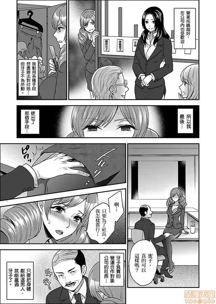 女囚081号 女囚081号 11-20 第68页