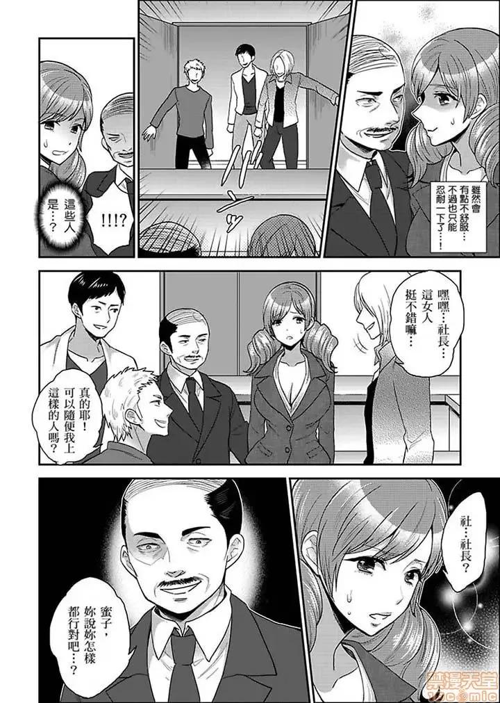 女囚081号 女囚081号 11-20 第69页