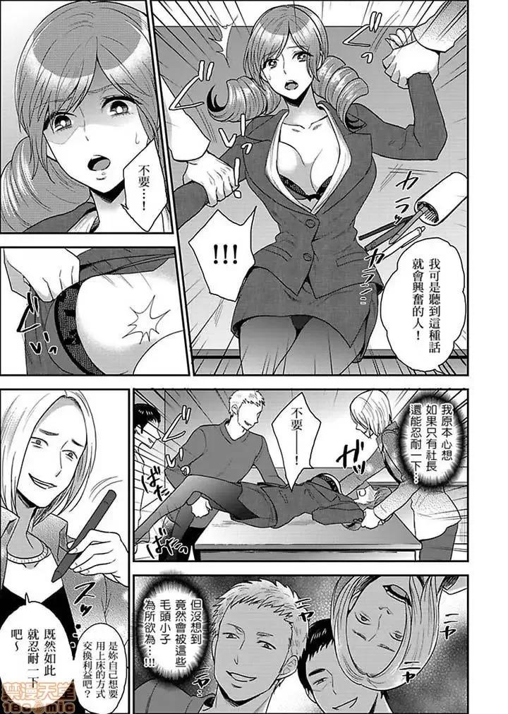 女囚081号 女囚081号 11-20 第70页