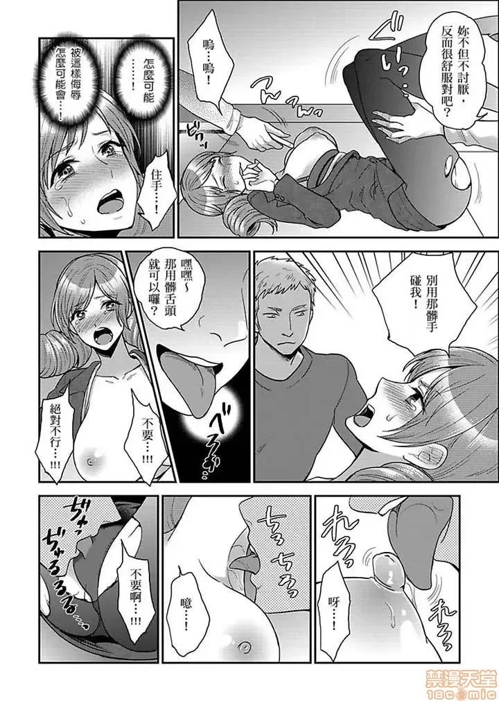女囚081号 女囚081号 11-20 第74页