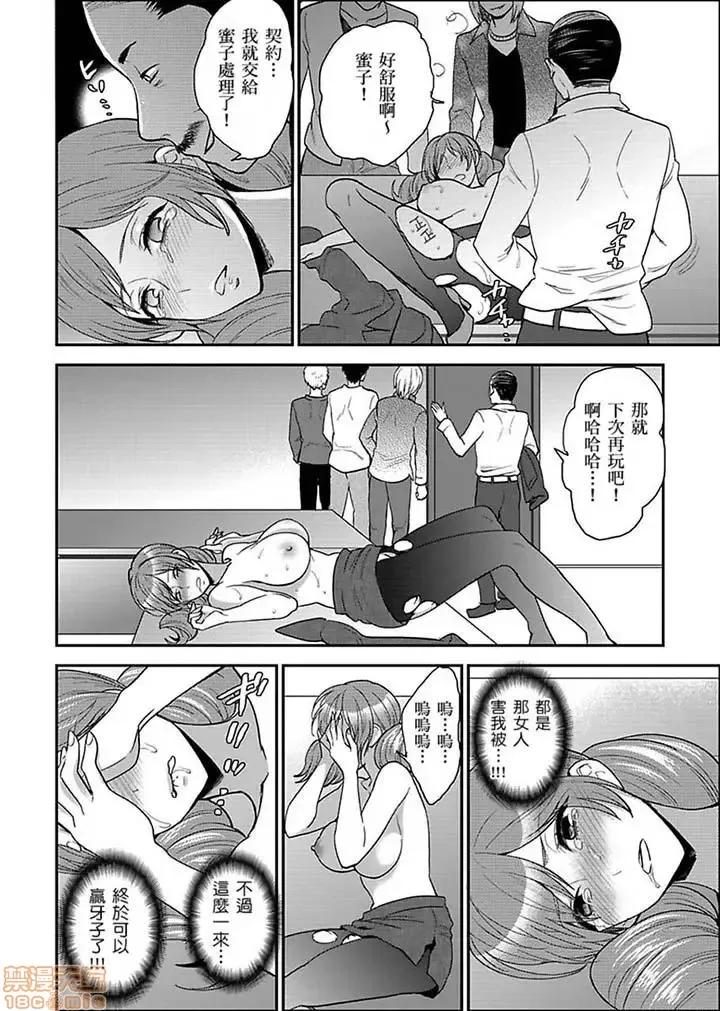 女囚081号 女囚081号 11-20 第82页