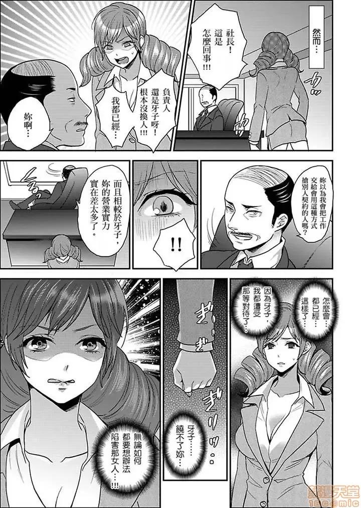 女囚081号 女囚081号 11-20 第83页