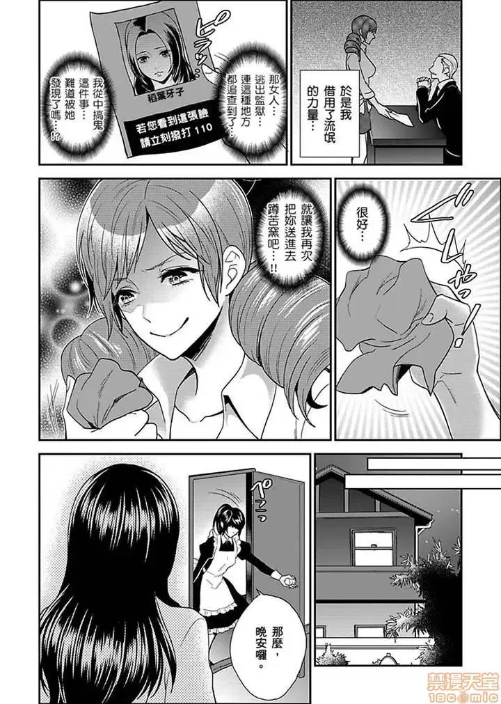 女囚081号 女囚081号 11-20 第84页