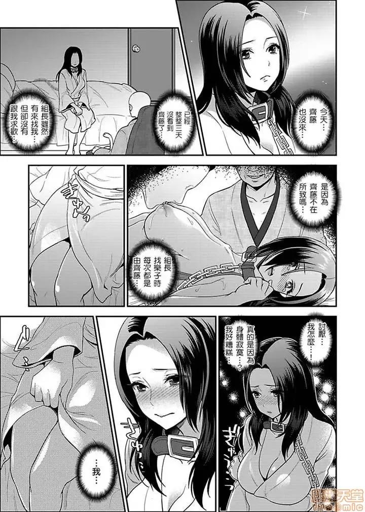 女囚081号 女囚081号 11-20 第85页