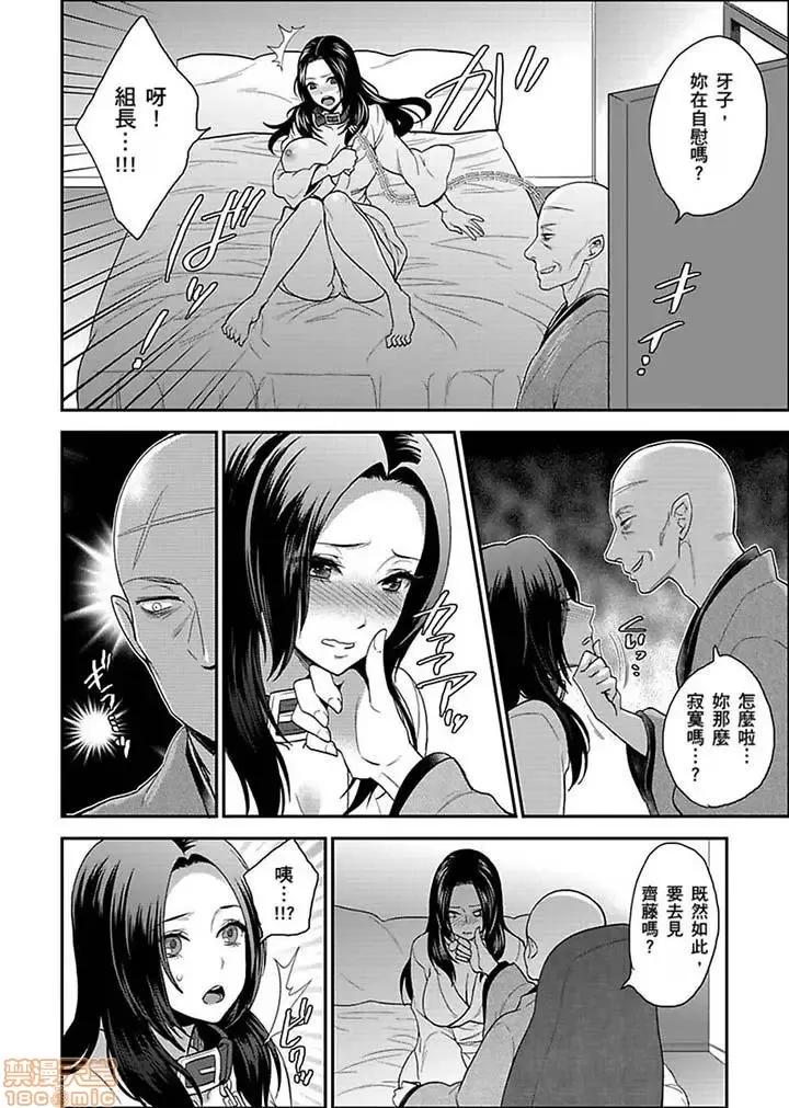 女囚081号 女囚081号 11-20 第89页