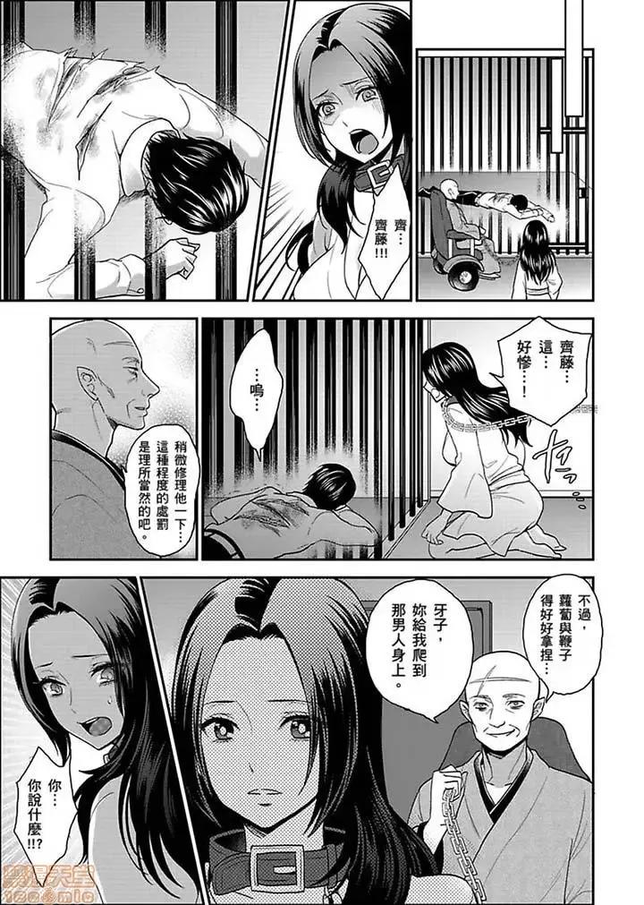 女囚081号 女囚081号 11-20 第90页