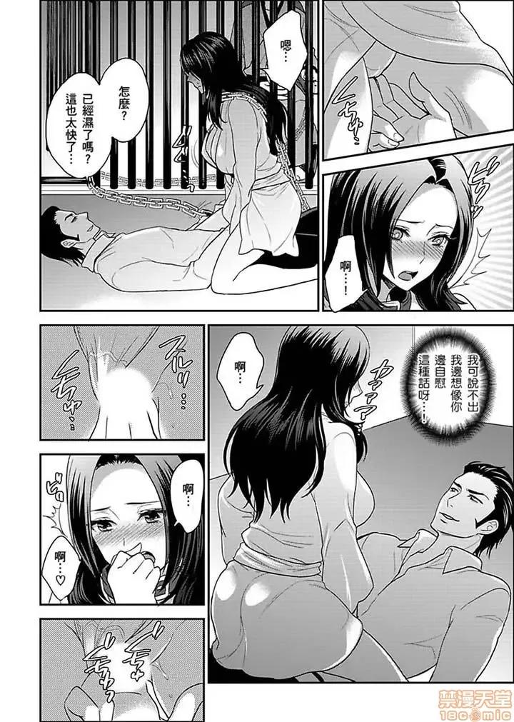 女囚081号 女囚081号 11-20 第93页