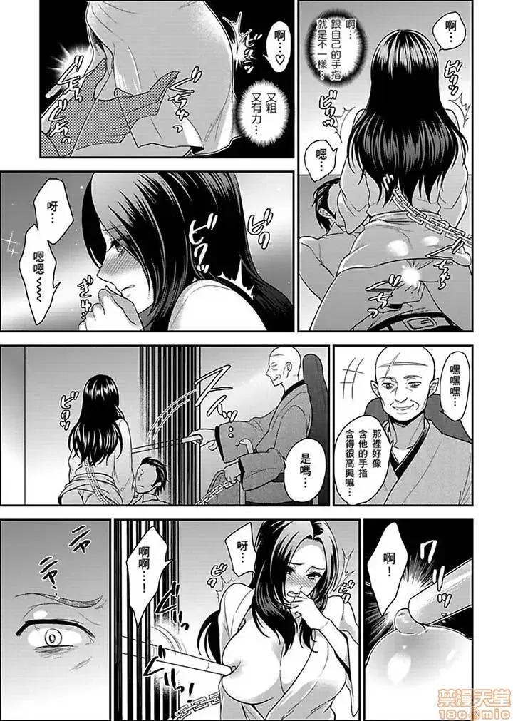 女囚081号 女囚081号 11-20 第94页
