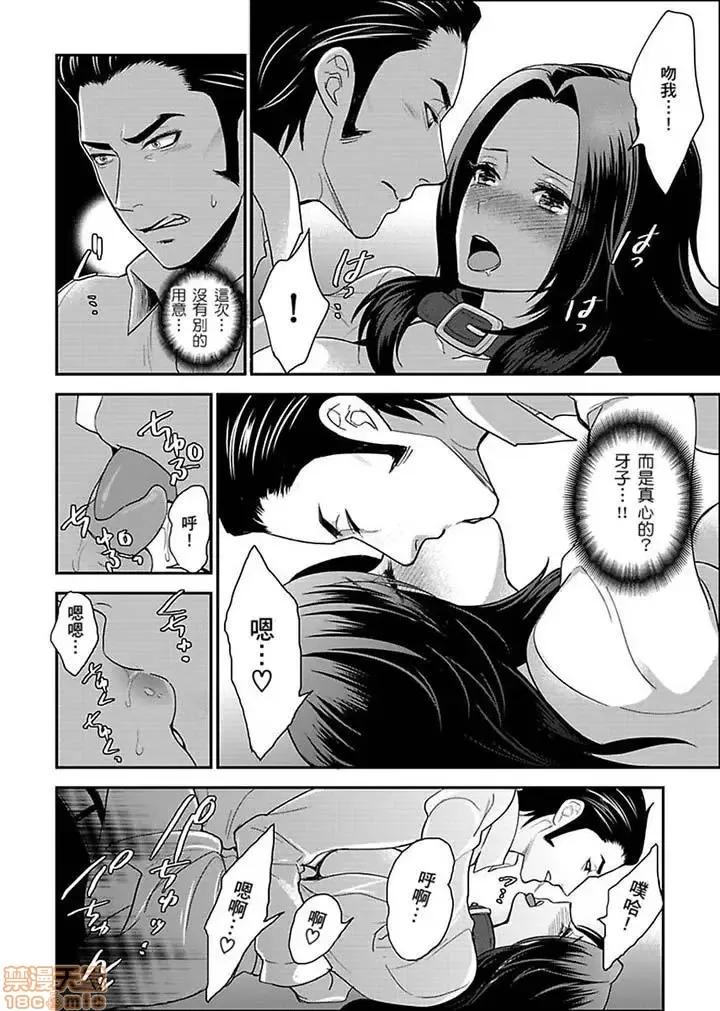 女囚081号 女囚081号 11-20 第102页