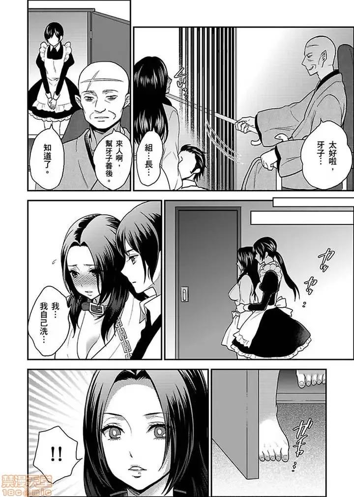 女囚081号 女囚081号 11-20 第104页