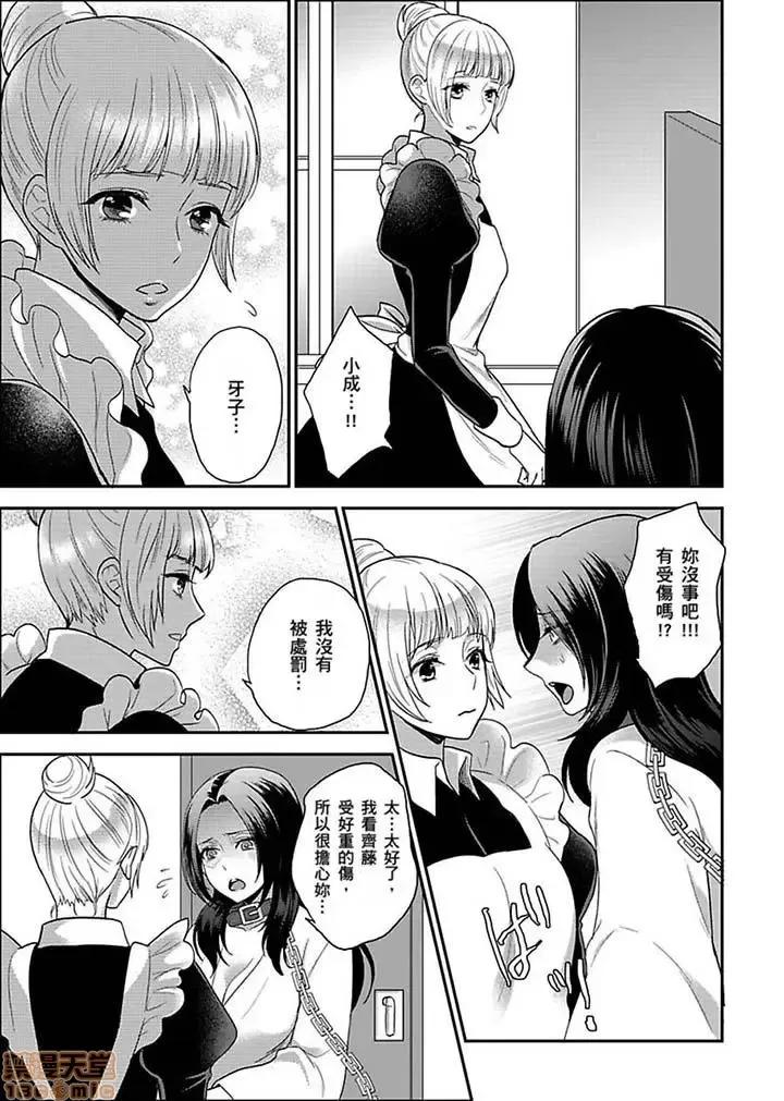 女囚081号 女囚081号 11-20 第105页