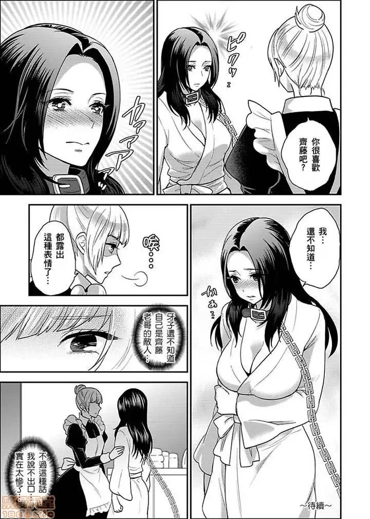 女囚081号 女囚081号 11-20 第107页