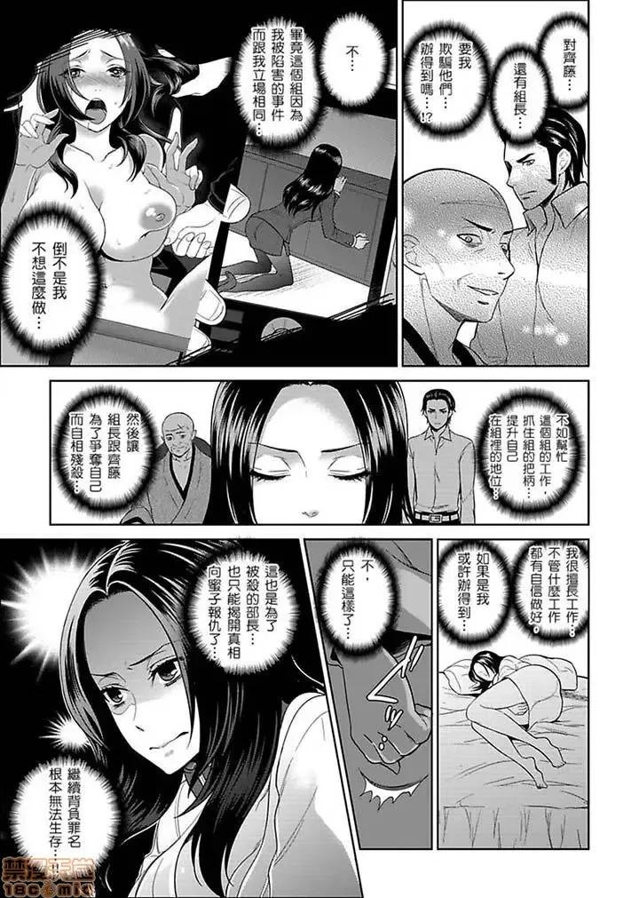 女囚081号 女囚081号 11-20 第110页