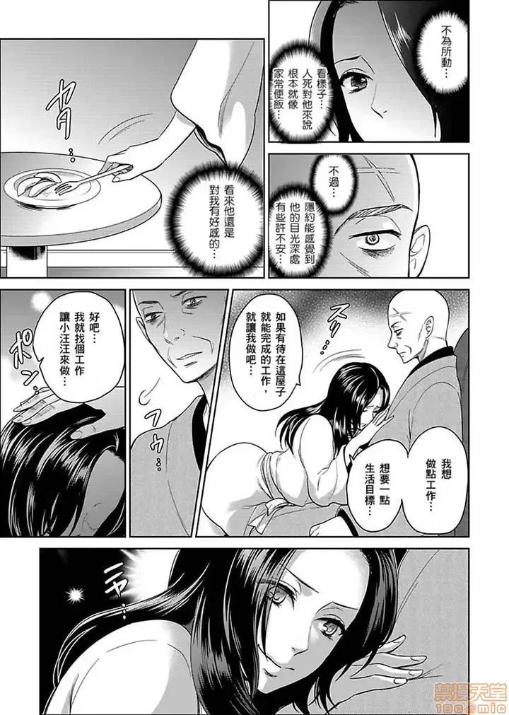 女囚081号 女囚081号 11-20 第112页
